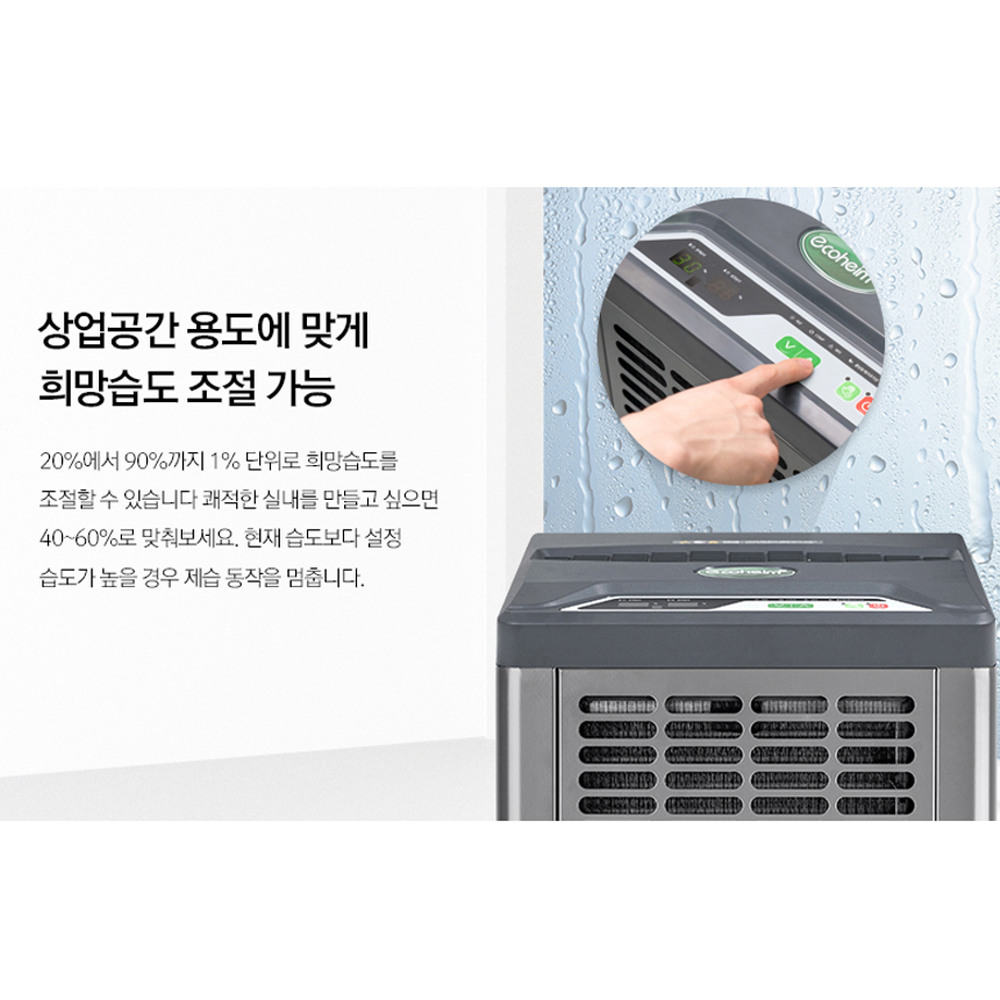 ADH-700T(50평형,85L/일,물탱크형)